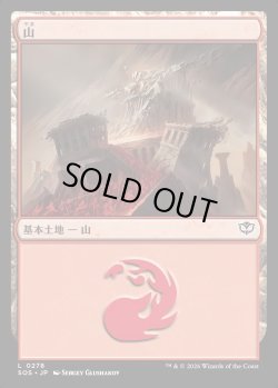 画像1: 【日本語版】山/Mountain