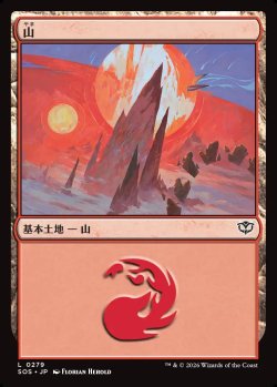 画像1: 【日本語版】山/Mountain