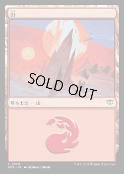 画像1: 【日本語版】山/Mountain