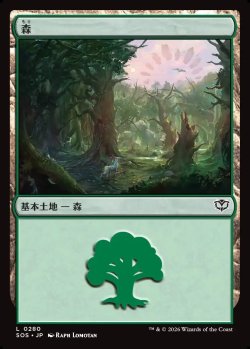 画像1: 【日本語版】森/Forest