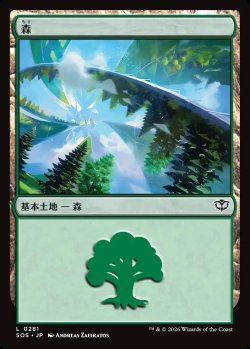 画像1: 【日本語版】森/Forest