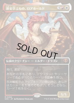 画像1: 【Foil】【日本語版】【ボーダーレス】歴史学ぶもの、ロアホールド/Lorehold, the Historian