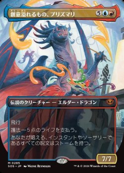 画像1: 【Foil】【日本語版】【ボーダーレス】創意溢れるもの、プリズマリ/Prismari, the Inspiration