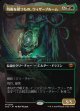 【日本語版】【ボーダーレス】均衡を保つもの、ウィザーブルーム/Witherbloom, the Balancer
