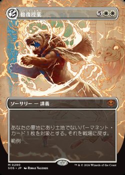 画像1: 【日本語版】【ボーダーレス】修復授業/Restoration Seminar