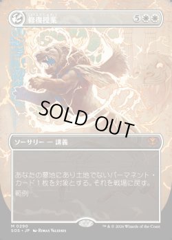 画像1: 【日本語版】【ボーダーレス】修復授業/Restoration Seminar