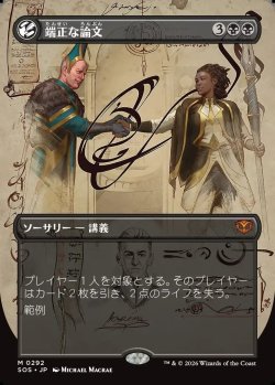 画像1: 【日本語版】【ボーダーレス】端正な論文/Decorum Dissertation