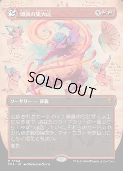 画像1: 【Foil】【日本語版】【ボーダーレス】即興の集大成/Improvisation Capstone