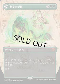 画像1: 【Foil】【日本語版】【ボーダーレス】発芽の実習/Germination Practicum