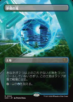 画像1: 【Foil】【日本語版】【ボーダーレス】夢根の滝/Dreamroot Cascade