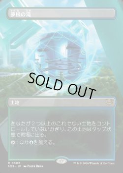 画像1: 【日本語版】【ボーダーレス】夢根の滝/Dreamroot Cascade