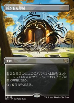 画像1: 【Foil】【日本語版】【ボーダーレス】砕かれた聖域/Shattered Sanctum