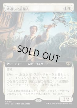 画像1: 【Foil】【日本語版】【拡張枠】精通した墨職人/Informed Inkwright