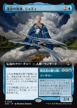 画像1: 【Foil】【日本語版】【拡張枠】運命の執事、ジャズィ/神託者の贈り物/Jadzi, Steward of Fate/Oracle's Gift
