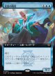 【Foil】【日本語版】【拡張枠】沈思の教授/Pensive Professor