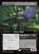 【日本語版】【拡張枠】悲哀の名誉教授/悪魔の教示者/Emeritus of Woe/Demonic Tutor