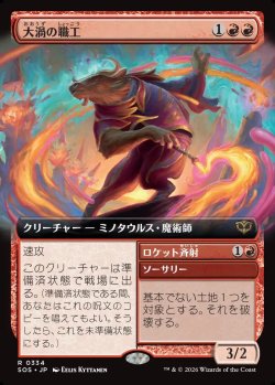 画像1: 【日本語版】【拡張枠】大渦の職工/ロケット斉射/Maelstrom Artisan/Rocket Volley