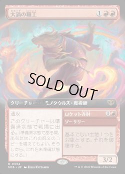 画像1: 【日本語版】【拡張枠】大渦の職工/ロケット斉射/Maelstrom Artisan/Rocket Volley