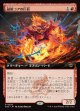 【Foil】【日本語版】【拡張枠】融解コアの巨匠/Molten-Core Maestro