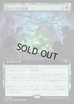 画像1: 【日本語版】【拡張枠】励みになる協議/Comforting Counsel