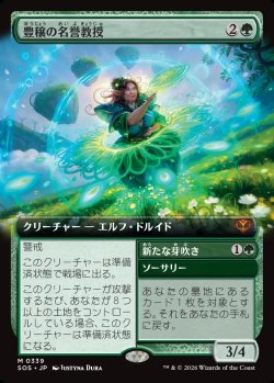 画像1: 【Foil】【日本語版】【拡張枠】豊穣の名誉教授/新たな芽吹き/Emeritus of Abundance/Regrowth