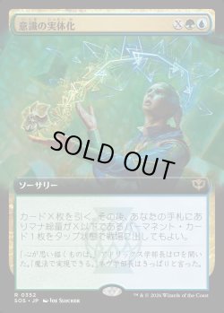 画像1: 【日本語版】【拡張枠】意識の実体化/Mind into Matter