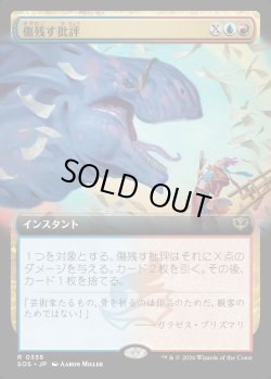 画像1: 【日本語版】【拡張枠】傷残す批評/Traumatic Critique