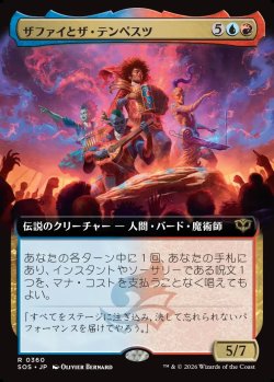 画像1: 【日本語版】【拡張枠】ザファイとザ・テンペスツ/Zaffai and the Tempests