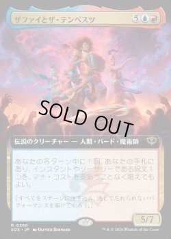画像1: 【Foil】【日本語版】【拡張枠】ザファイとザ・テンペスツ/Zaffai and the Tempests