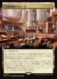 【日本語版】【拡張枠】大図書棟の大ホール/Great Hall of the Biblioplex