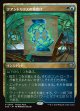 【日本語版】【プロモパック】クアンドリクスの魔除け/Quandrix Charm