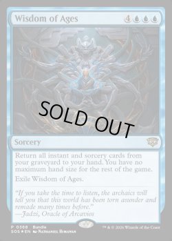 画像1: 『英語版』『バンドルプロモ』古今の知識/Wisdom of Ages