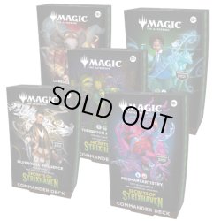 画像1: ※予約商品 4月17日発売『未開封英語版』ストリクスヘイヴンの秘密 統率者デッキ 5種セット 『MTG』