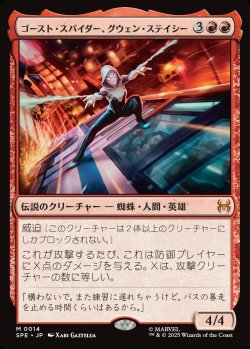 画像1: 【Foil】【日本語版】ゴースト・スパイダー、グウェン・ステイシー/Ghost-Spider, Gwen Stacy