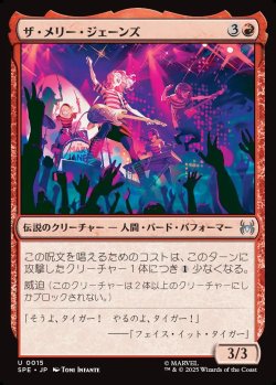 画像1: 【Foil】【日本語版】ザ・メリー・ジェーンズ/The Mary Janes