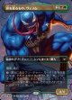 【ボーダーレス・シーンカード】【日本語版】命を貪るもの、ヴェノム/Venom, Deadly Devourer