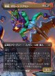 【ボーダーレス・シーンカード】【日本語版】宿敵、グリーンゴブリン/Green Goblin, Nemesis
