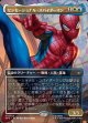 【ボーダーレス・シーンカード】【日本語版】センセーショナル・スパイダーマン/Sensational Spider-Man