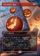 【ボーダーレス・シーンカード】【日本語版】パンプキン・ボム/Pumpkin Bombs