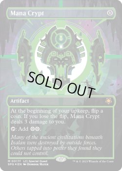 画像1: 『ネオンインク(緑)』『英語版』魔力の墓所/Mana Crypt