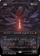 【日本語版】悲嘆/Grief