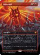 【Foil】【日本語版】同族の突撃/Kindred Charge