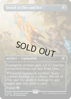 画像1: 『英語版』火と氷の剣/Sword of Fire and Ice