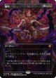 【日本語版】滅び/Damnation