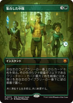 画像1: 【日本語版】集合した中隊/Collected Company