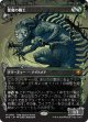【日本語版】悪魔の職工/Fiend Artisan