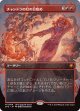 【日本語版】チャンドラの灯の目覚め/Chandra's Ignition
