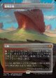 【ボーダーレス】【日本語版】乾燥台地/Arid Mesa