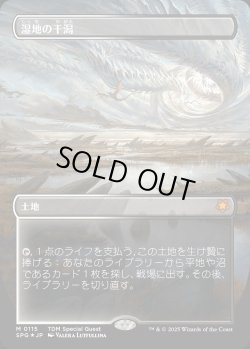 画像1: 【ドラゴンスケイルFoil】【日本語版】湿地の干潟/Marsh Flats