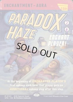 画像1: 『Foil』『ボーダーレス』『英語版』逆説のもや/Paradox Haze